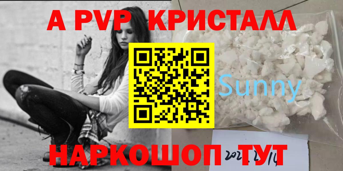A-PVP Соль  А ПВП СК КРИС  Alfa_PVP СК  Аша 