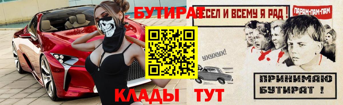 Бутират GHB Аша