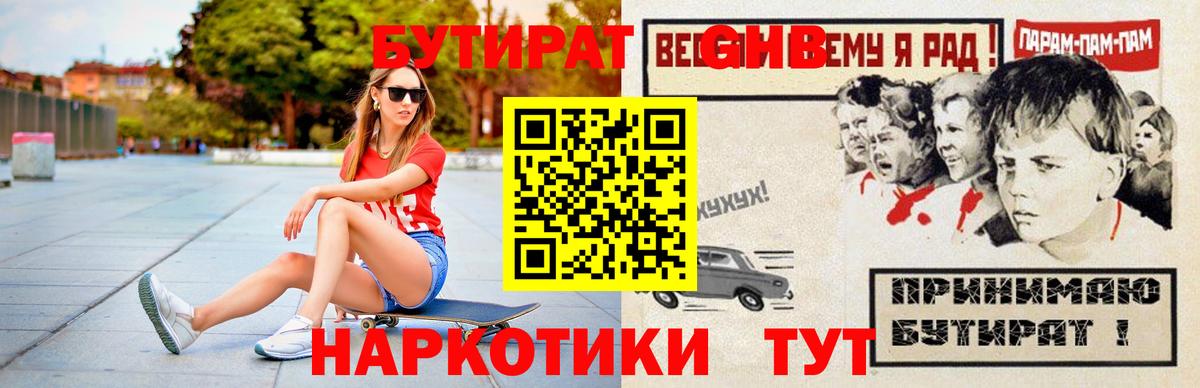 БУТИРАТ бутандиол  Бутират  Аша 