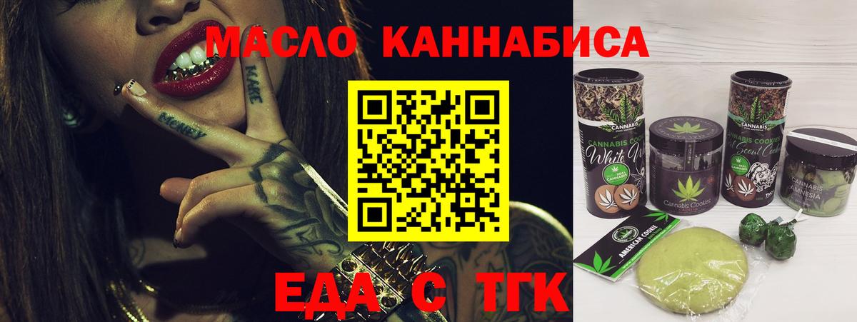 Печенье с ТГК конопля Аша