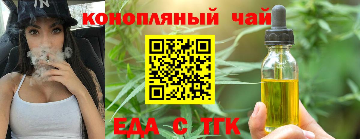 Аша  Еда ТГК марихуана  Вход с VPN 