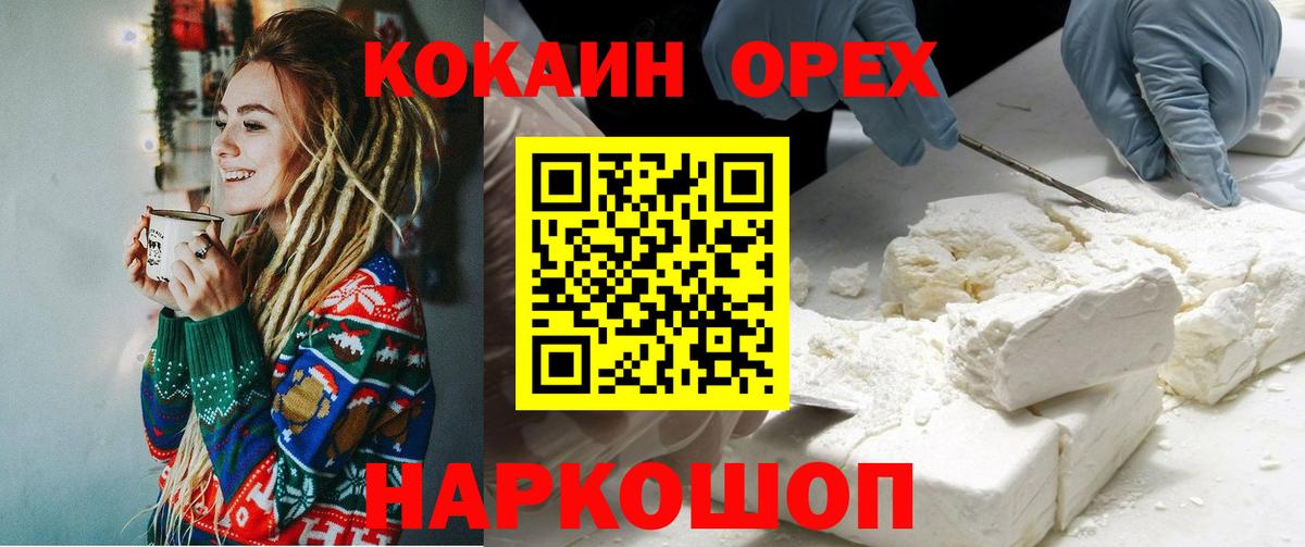 Cocaine Перу Аша