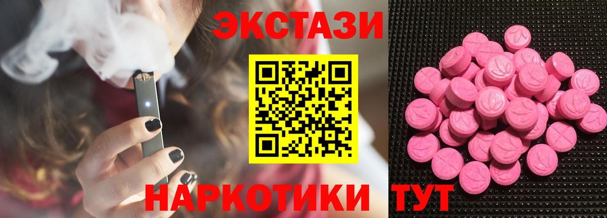 Экстази 280мг  нарко площадка формула  Аша  Вход с VPN  Экстази 250 мг  Экстази 