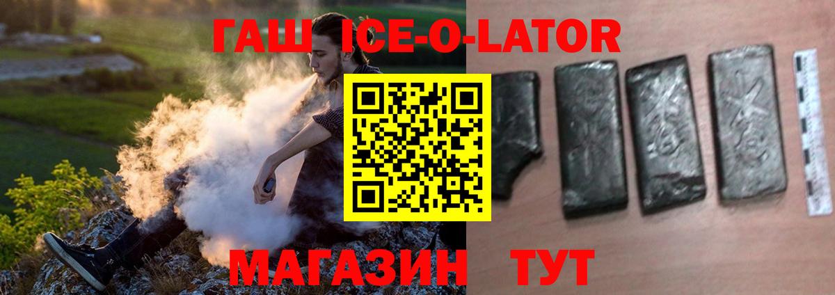 Аша  Гашиш  Гашиш индика сатива  Вход с VPN  ГАШИШ Premium 