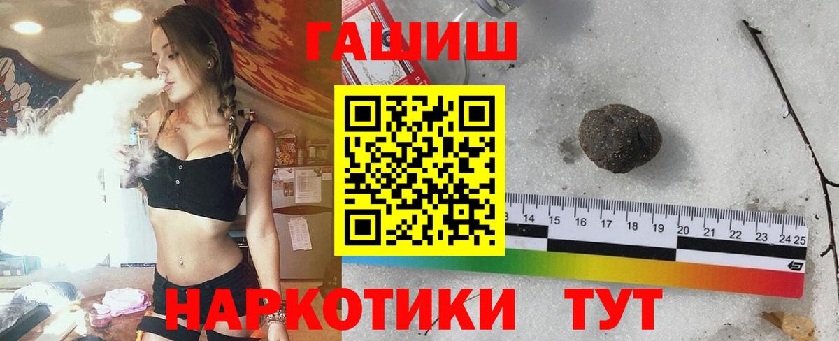 ГАШ Изолятор  Аша  ГАШ  ГАШИШ Premium 