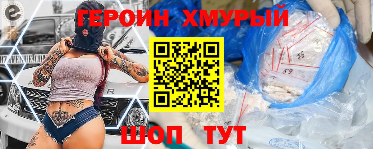 Аша  Героин герыч  Героин  Вход с VPN 