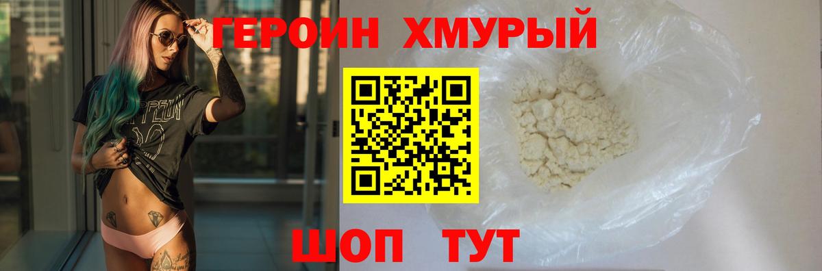 ГЕРОИН гречка Аша