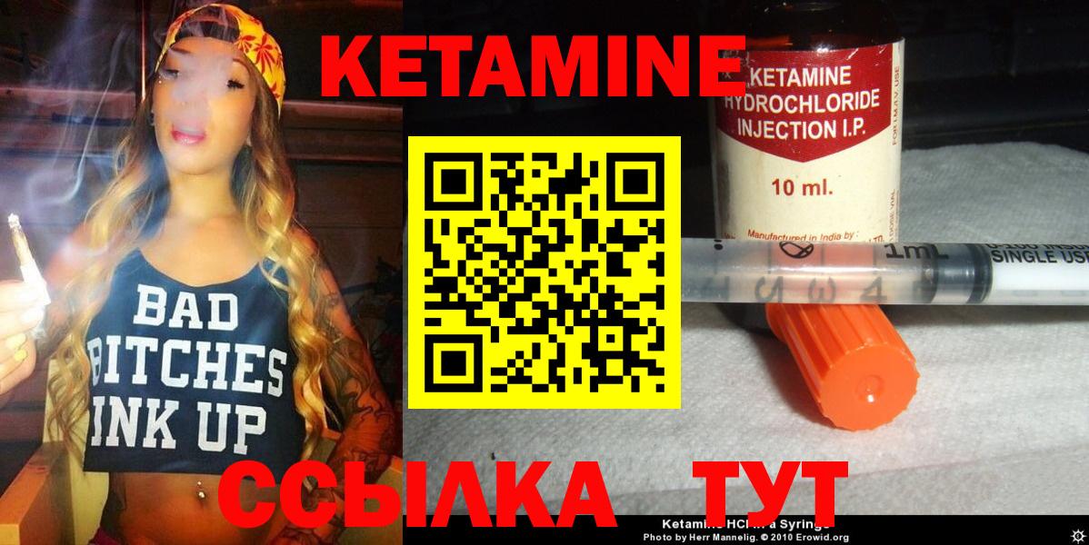 Кетамин ketamine  Аша 