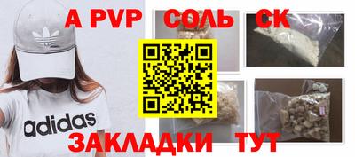 Альфа ПВП Апшеронск
