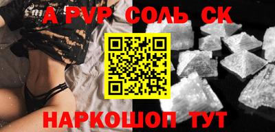 Альфа ПВП Апшеронск