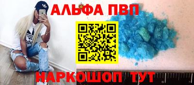 Альфа ПВП Апрелевка