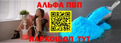 Альфа ПВП Апрелевка