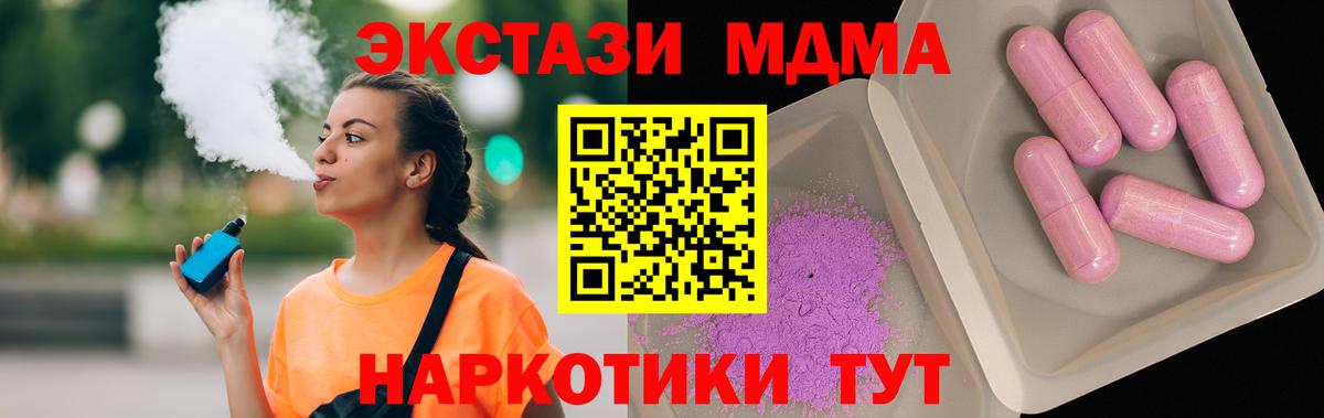 MDMA Molly  Вход с VPN  Аша  MDMA crystal 