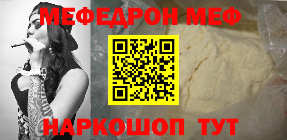 МЕФ кристаллы Аша