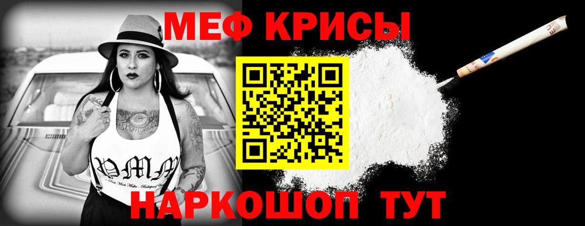 Меф 4 MMC  МЯУ-МЯУ 4 MMC  Меф  Аша  Вход с VPN 