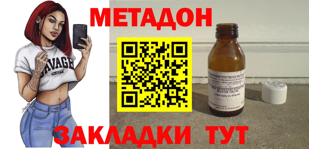 МЕТАДОН VHQ Аша
