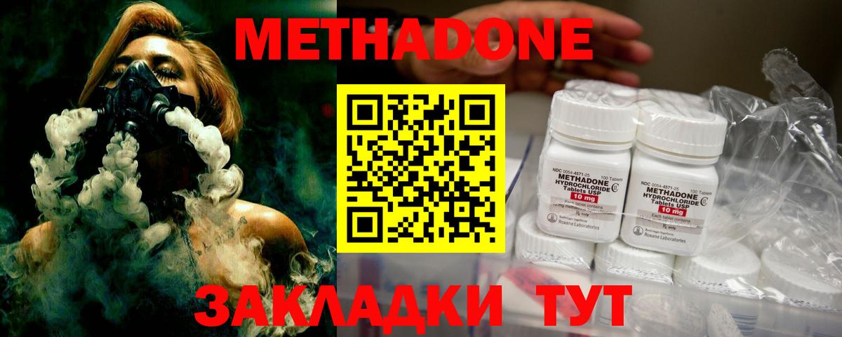 KRAKEN   Аша  МЕТАДОН VHQ  Метадон methadone 