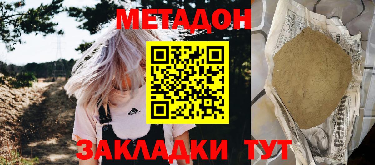 нарко площадка Telegram  Вход с VPN  Аша  МЕТАДОН мёд 