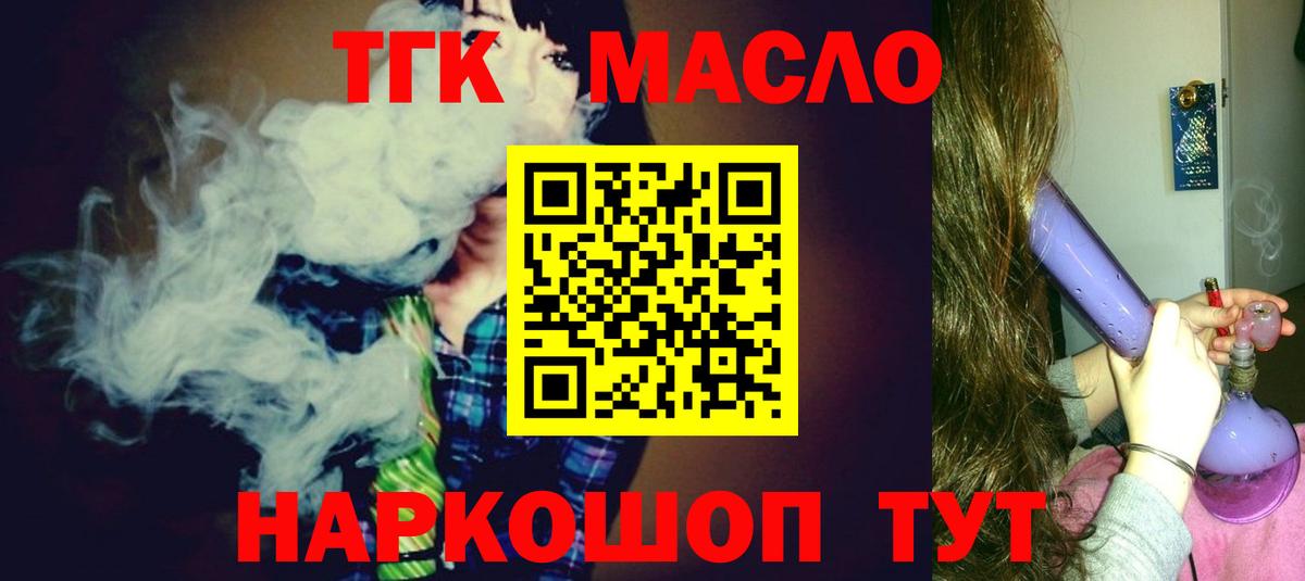 ТГК жижа Аша