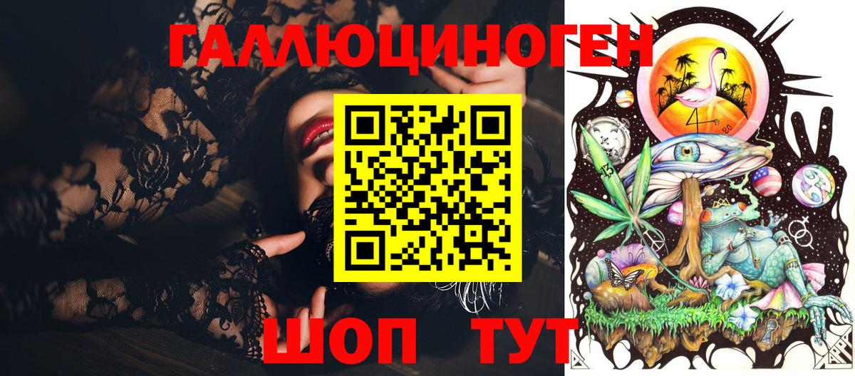 Галлюциногенные грибы ЛСД  Вход с VPN  Галлюциногенные грибы Psilocybine cubensis  наркошоп  Аша 